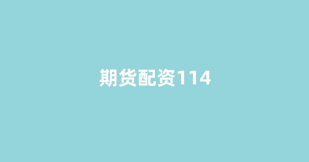 配资巴士